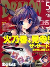 BUY NEW the third - 73678 Premium Anime Print Poster